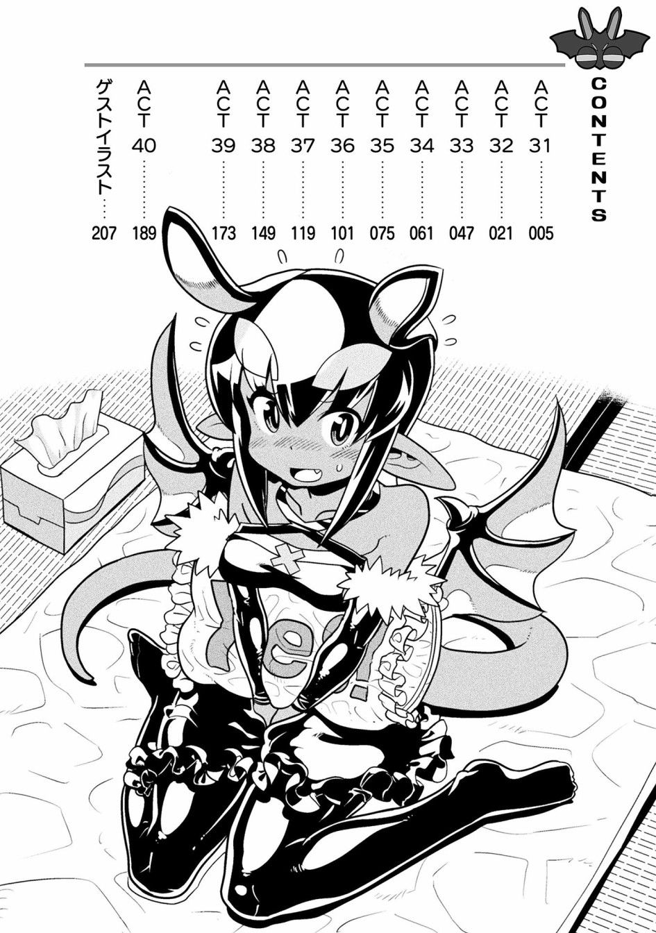 恶魔新娘33话图