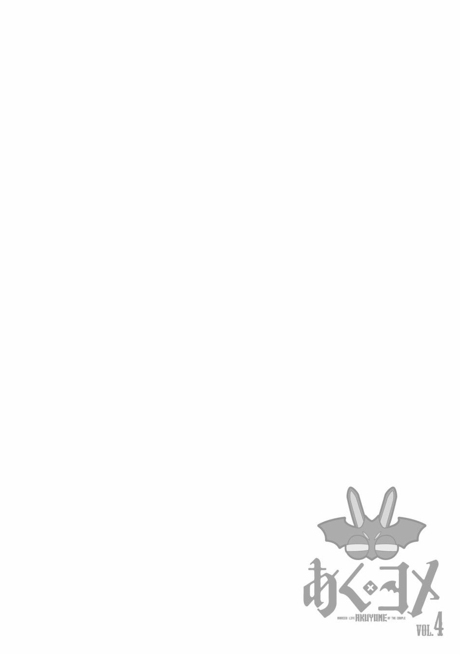 恶魔新娘33话图