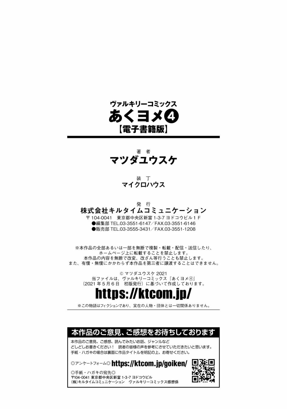 恶魔新娘40话图