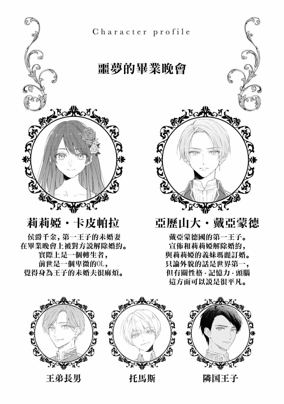 恶役千金也会得到幸福！4.5卷图