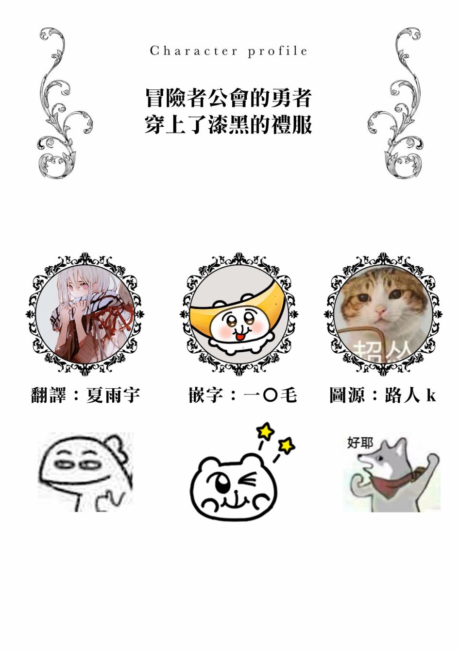 恶役千金也会得到幸福！5.3卷图