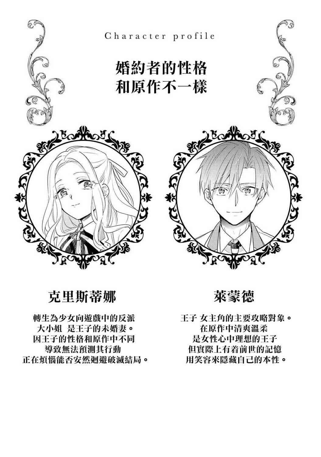 恶役千金也会得到幸福！3.2卷图