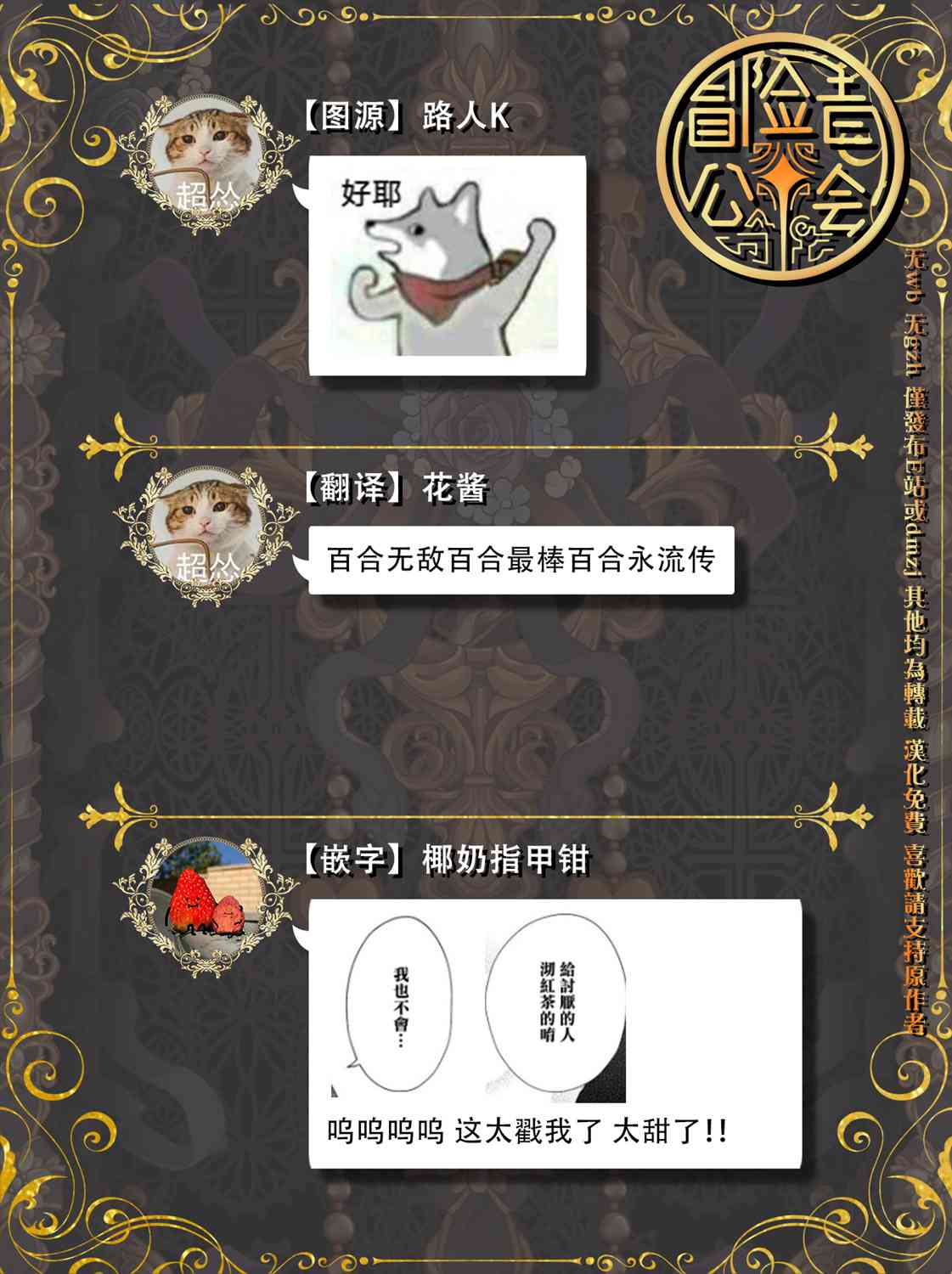 恶役千金也会得到幸福！活该卷02话图