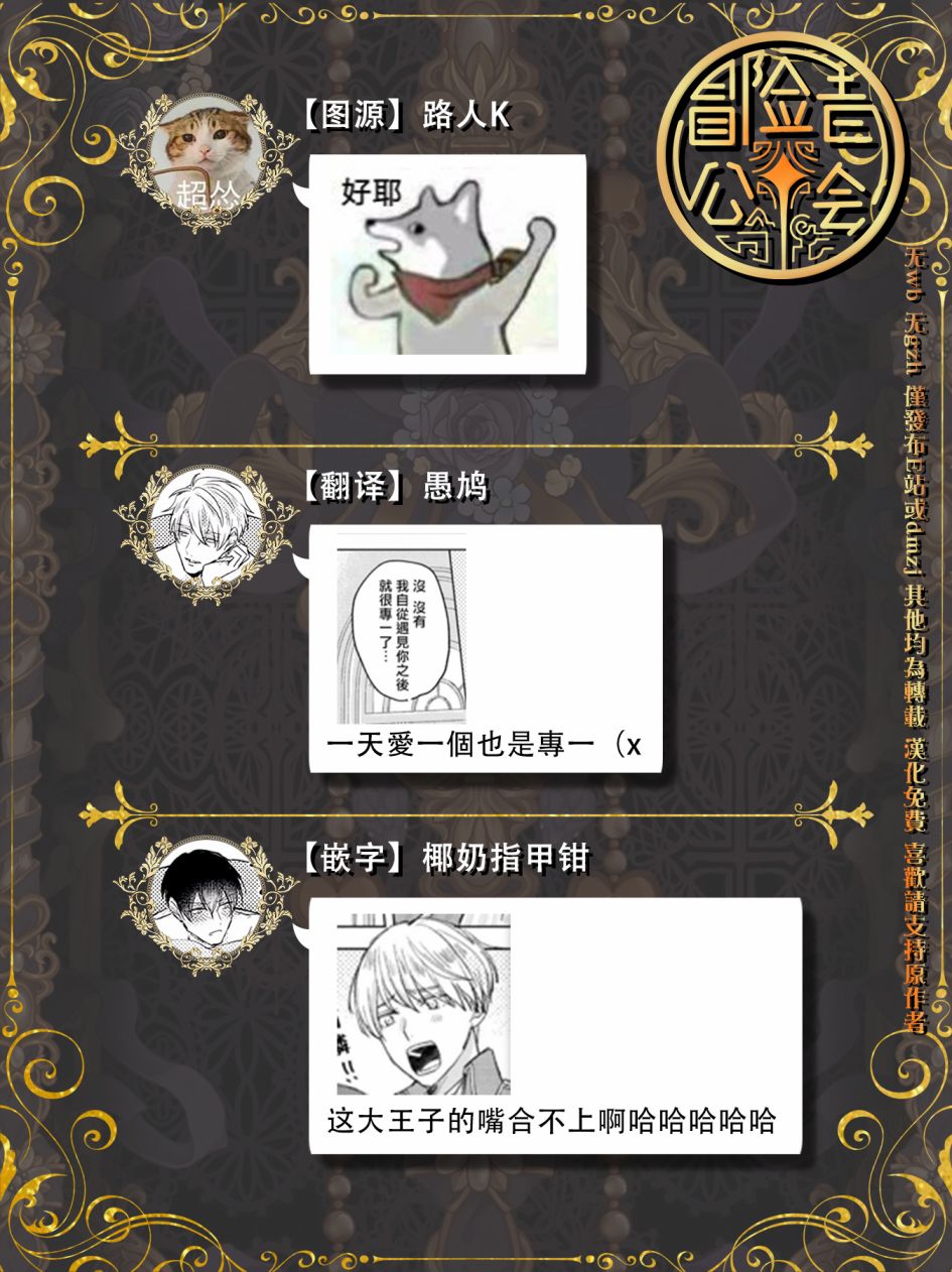 恶役千金也会得到幸福！活该卷04话图