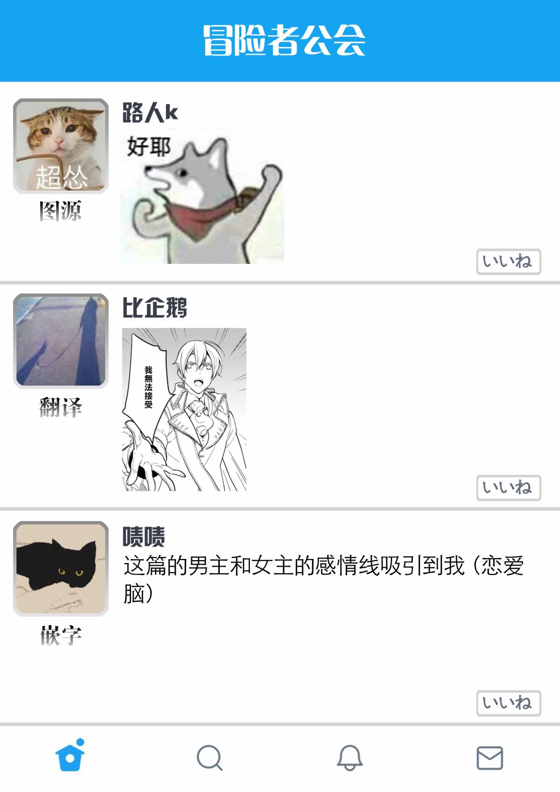 恶役千金也会得到幸福！06卷01话图
