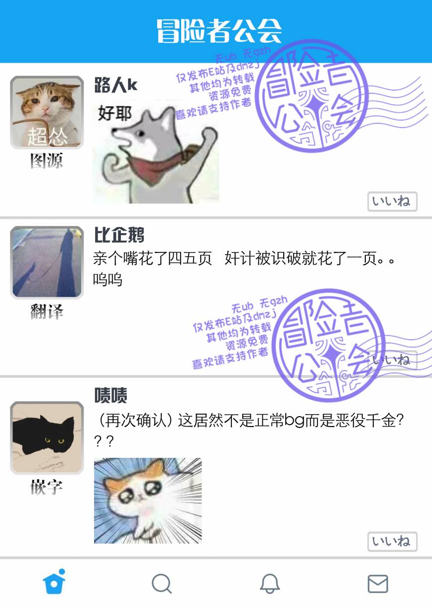 恶役千金也会得到幸福！06卷03话图