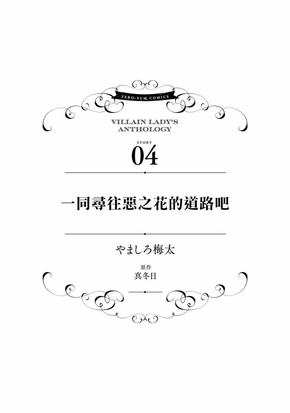 恶役千金也会得到幸福！3.4卷图