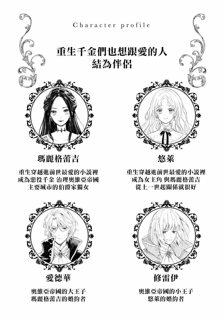恶役千金也会得到幸福！4.4卷图