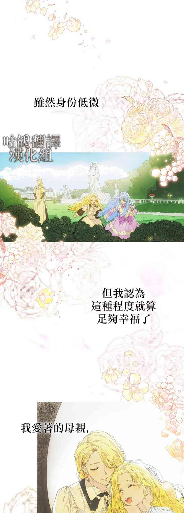 恶棍的童话 1话 第0页