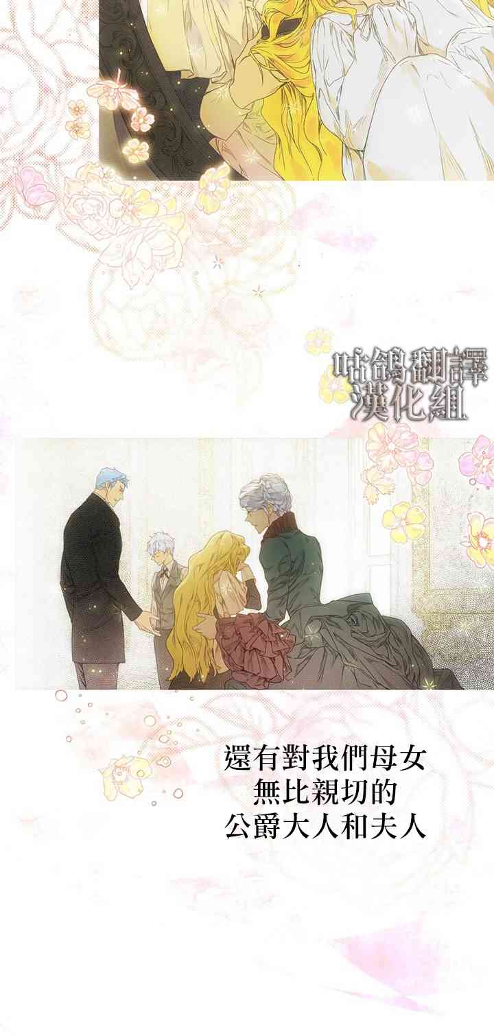 恶棍的童话 1话 第1页