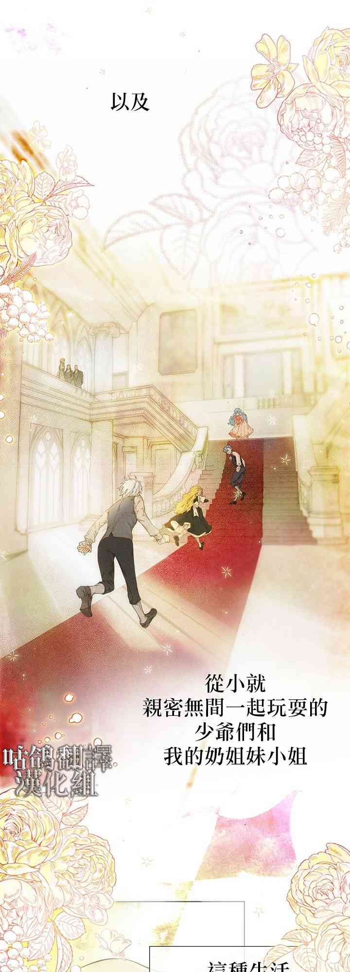 恶棍的童话 1话 第2页