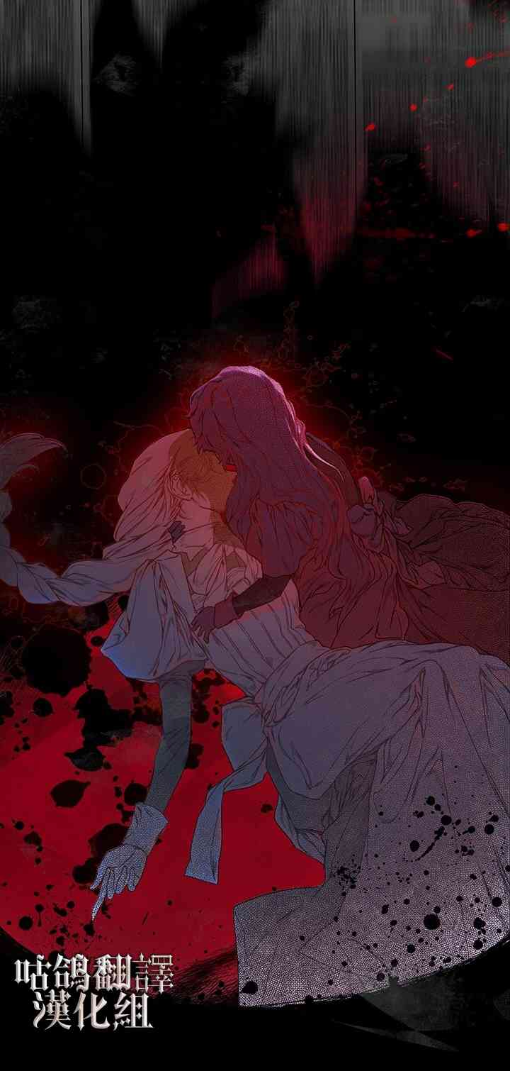 恶棍的童话 1话 第5页