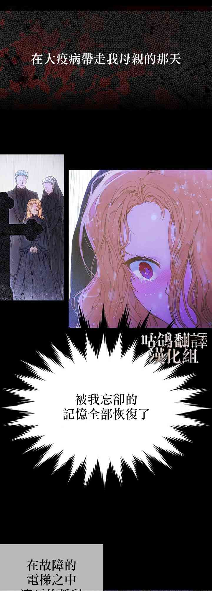 恶棍的童话 1话 第6页