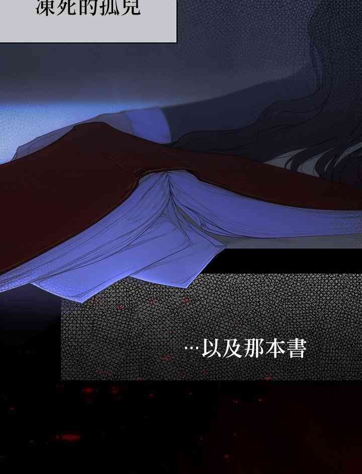 恶棍的童话 1话 第7页