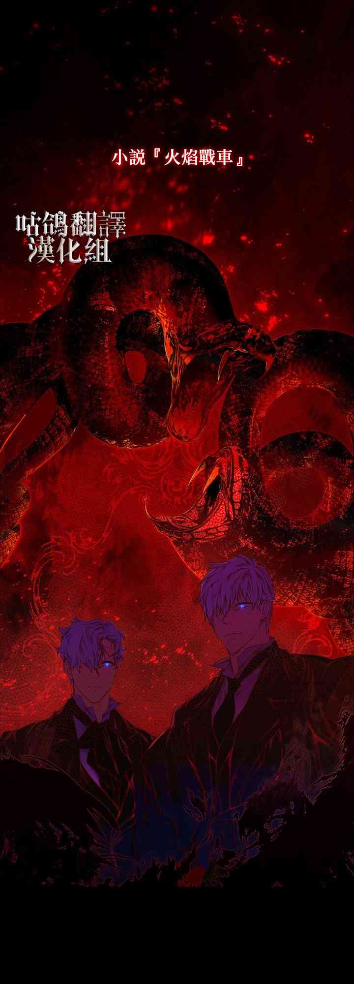 恶棍的童话 1话 第8页