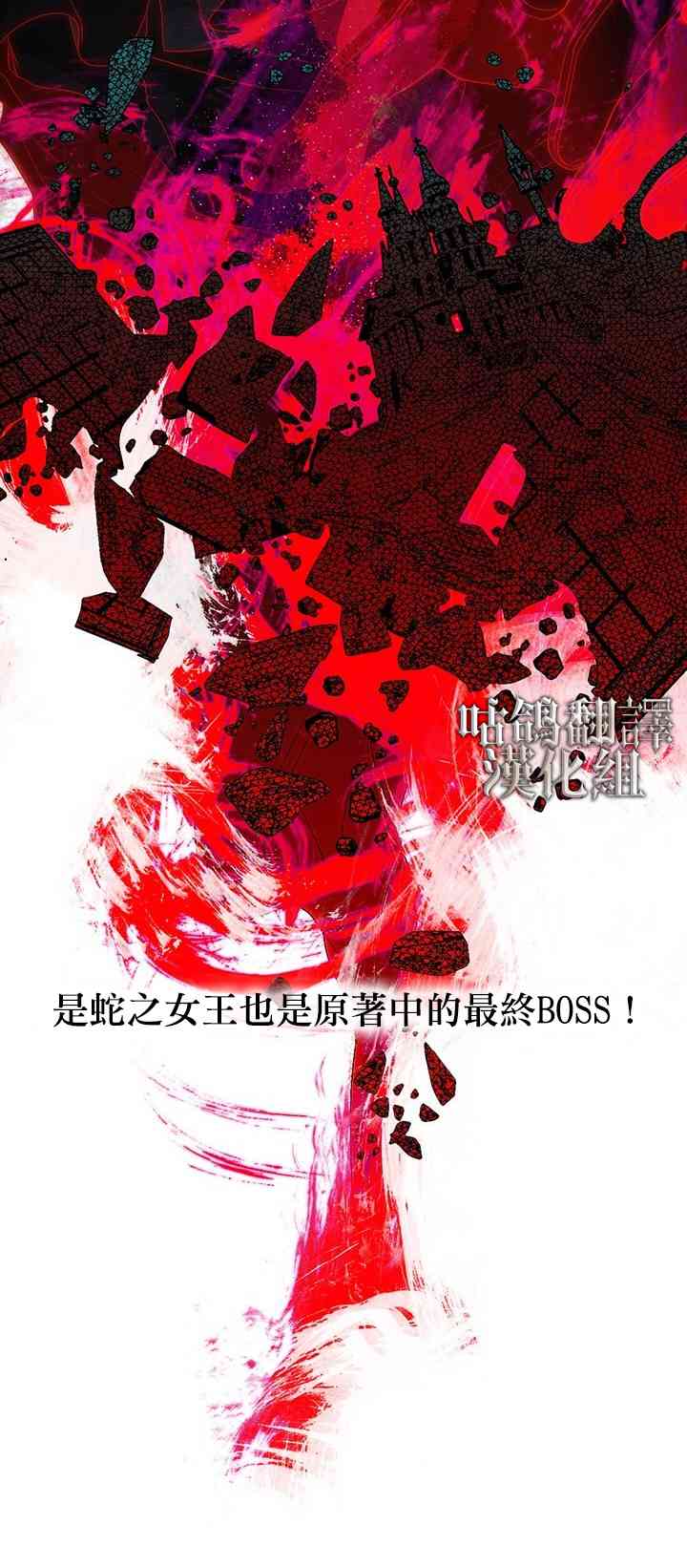 恶棍的童话 1话 第11页