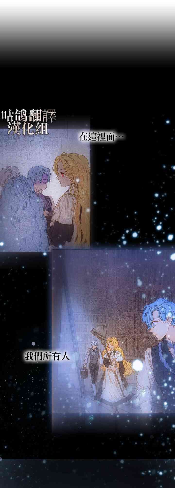 恶棍的童话 1话 第20页