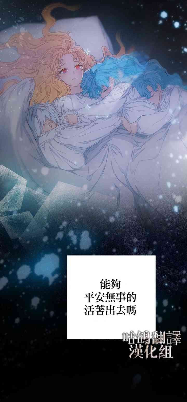 恶棍的童话 1话 第21页