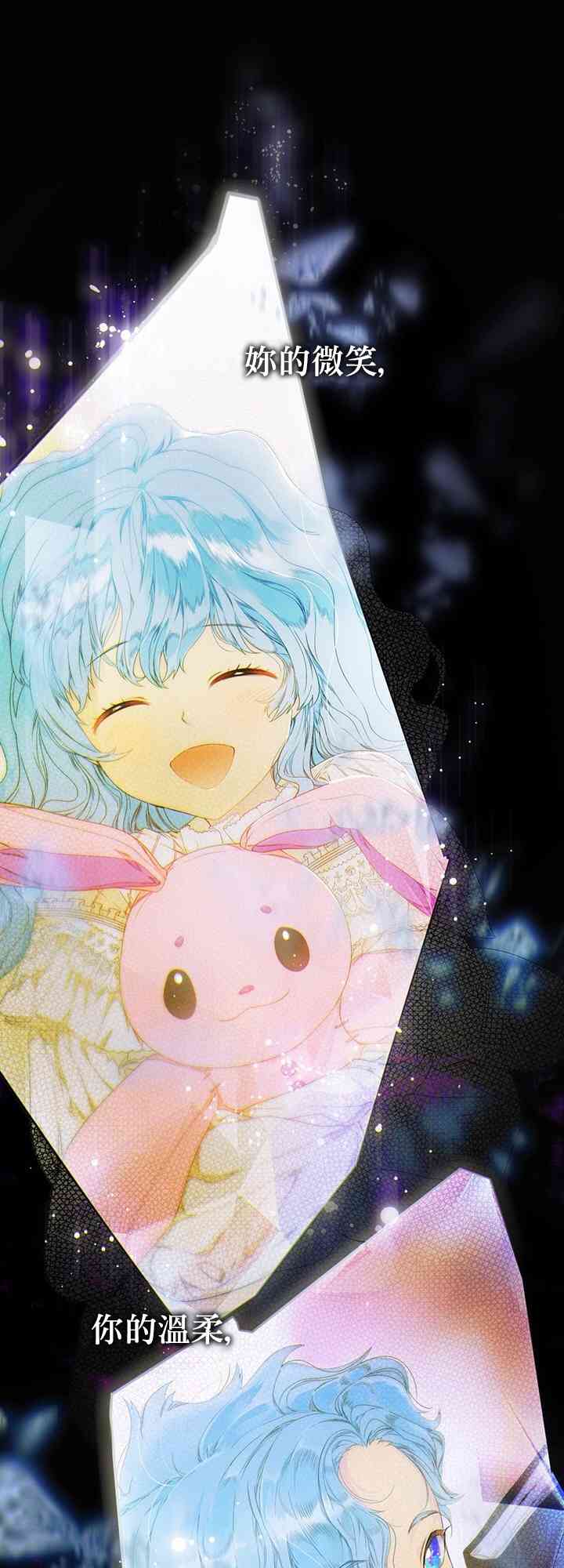 恶棍的童话 1话 第22页