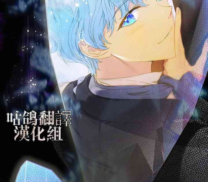 恶棍的童话 1话 第23页