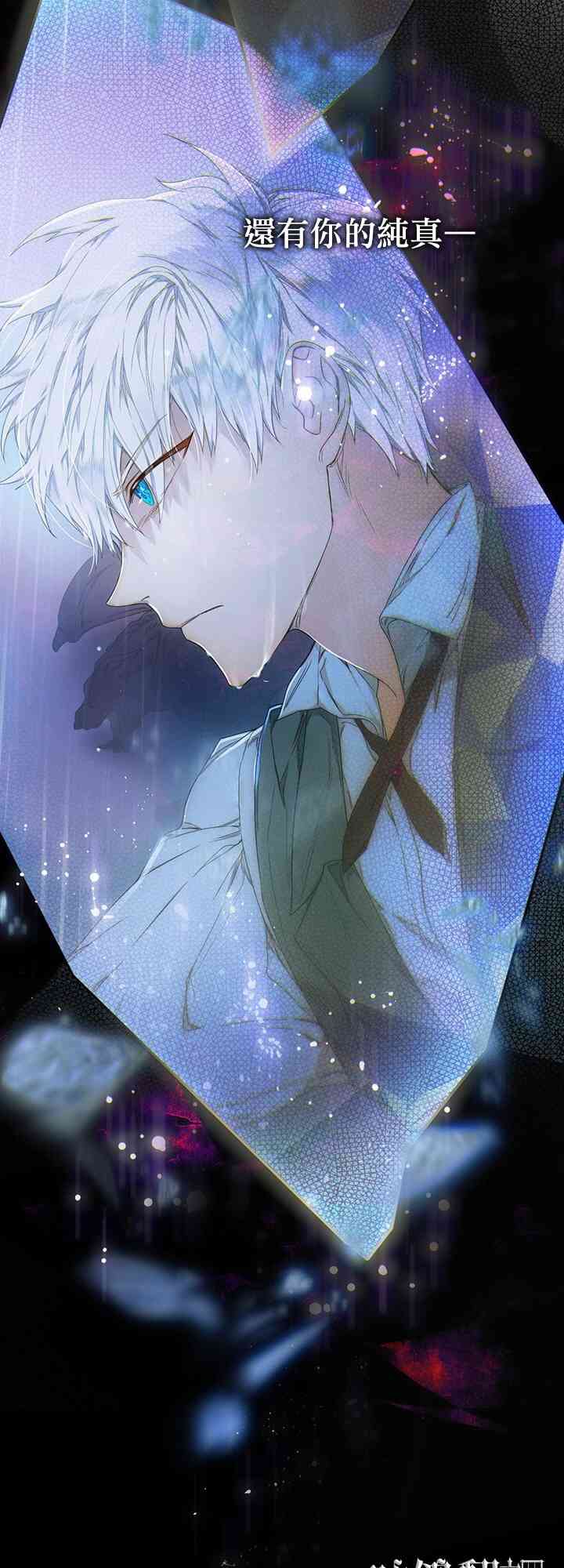 恶棍的童话 1话 第24页