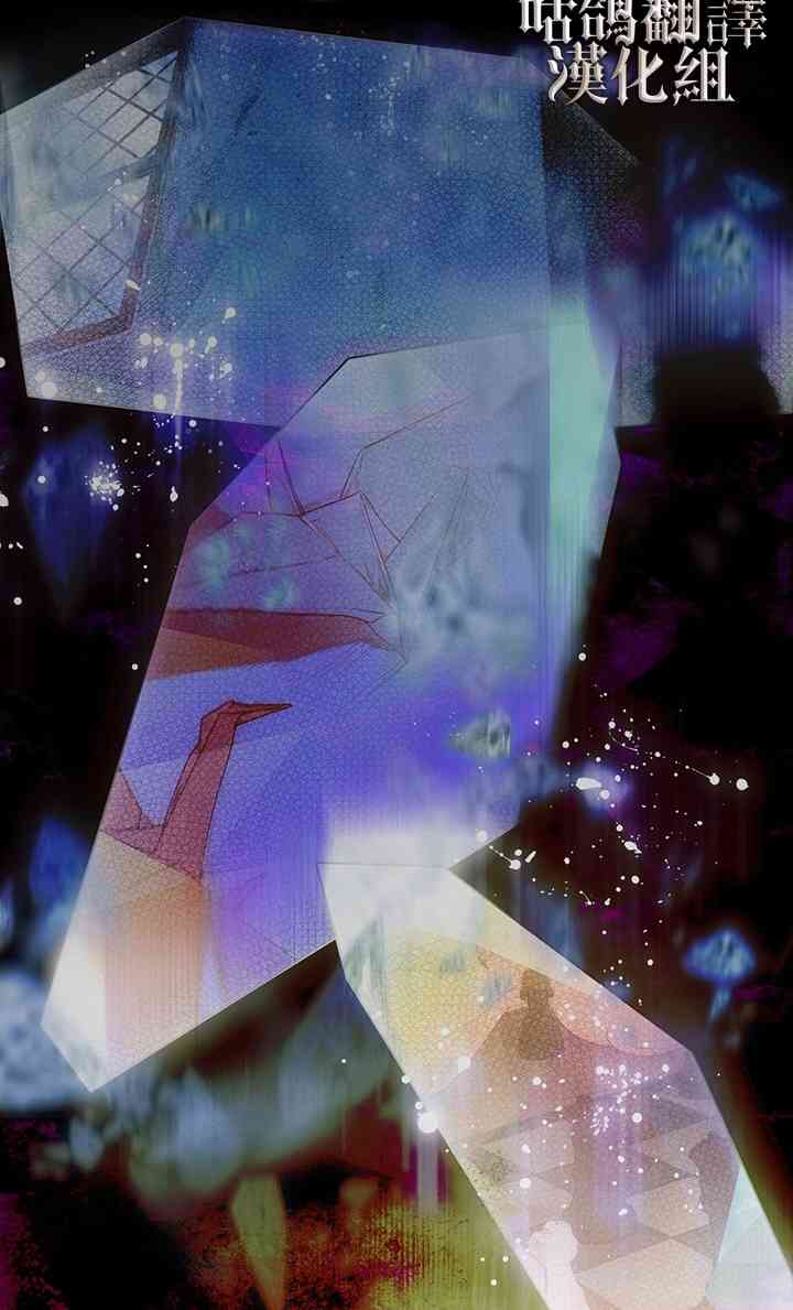 恶棍的童话 1话 第25页