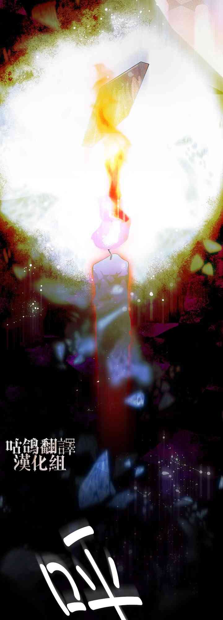 恶棍的童话 1话 第26页