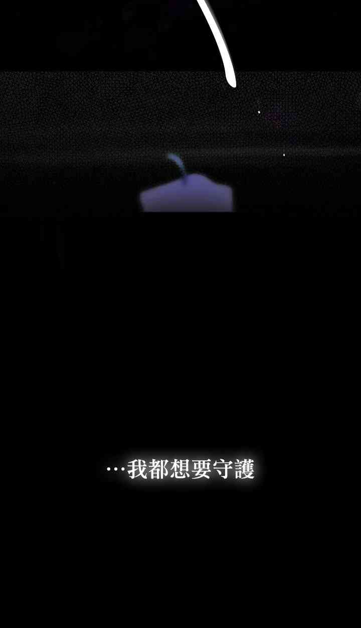 恶棍的童话 1话 第27页