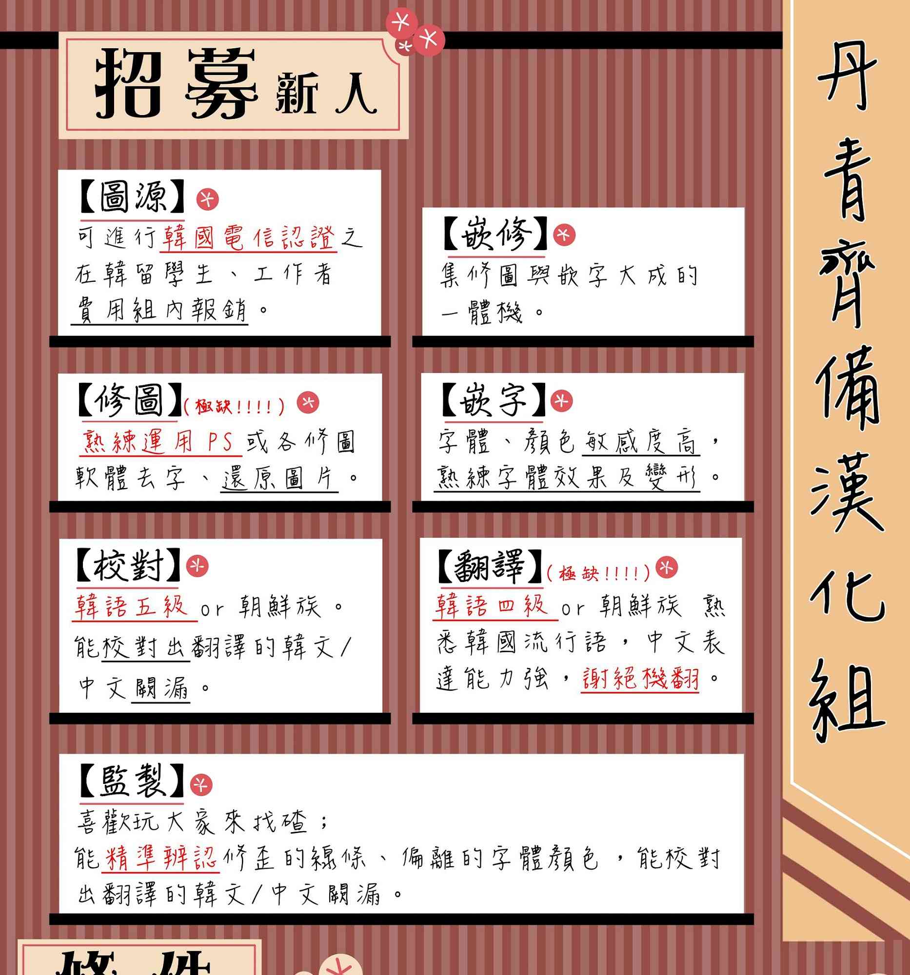 恶棍的童话 1话 第31页