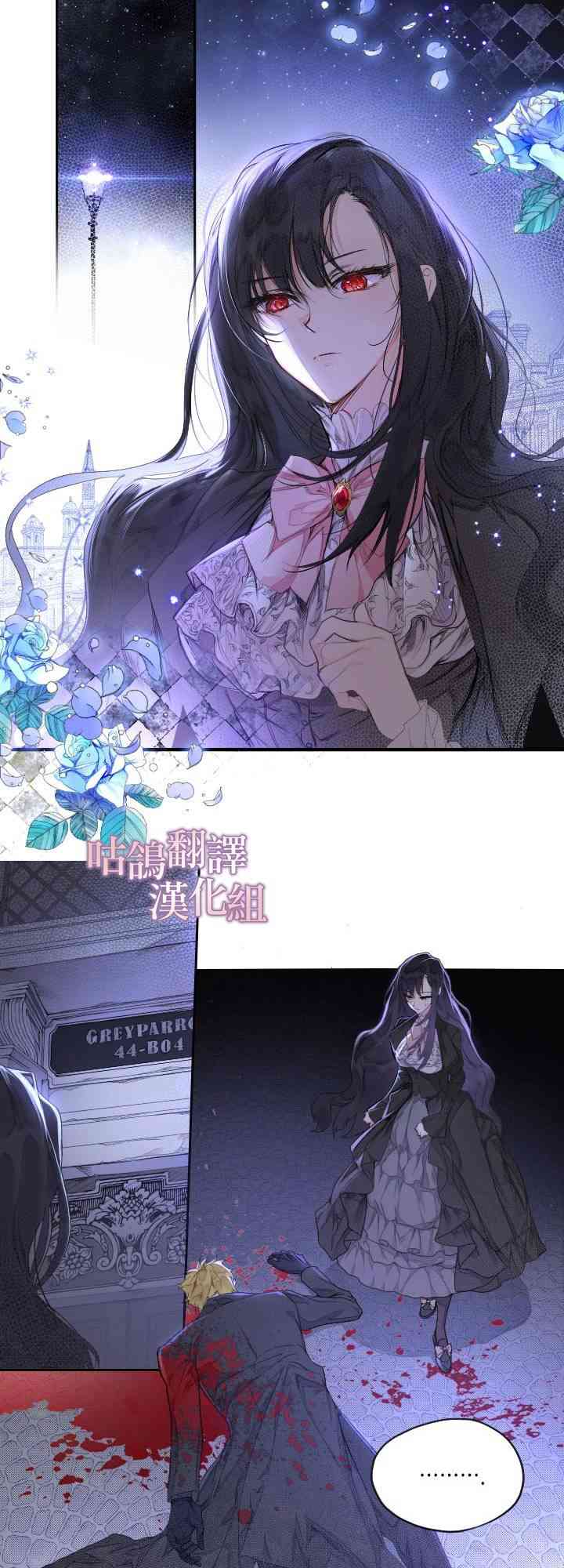 恶役大人，您找错家啦 1话 第0页