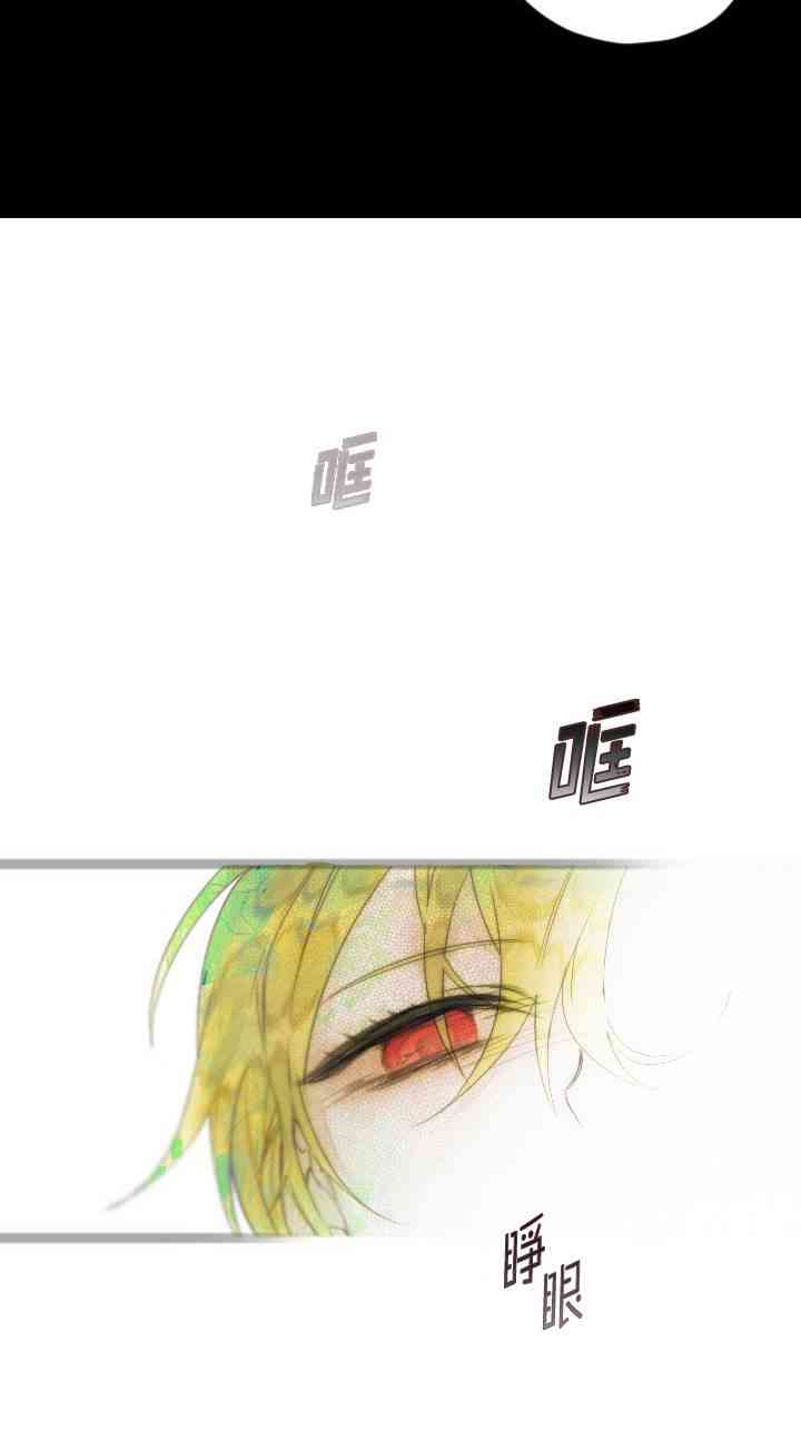 恶役大人，您找错家啦 1话 第7页