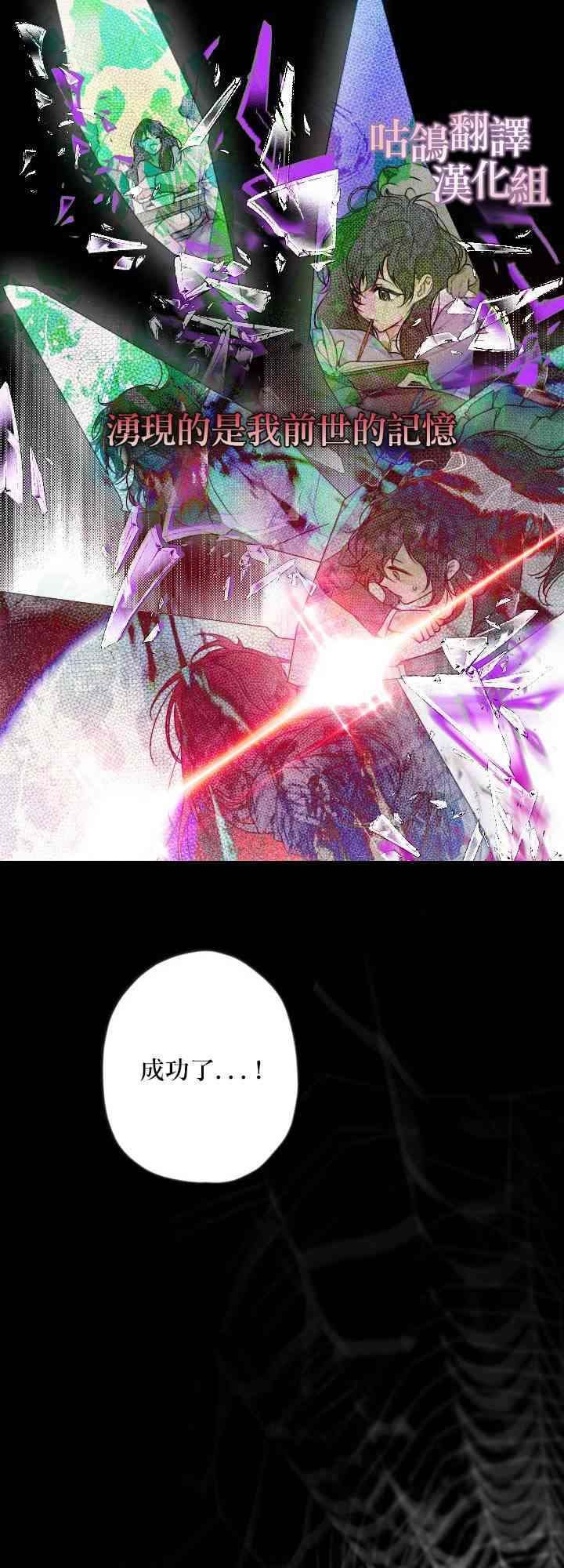 恶役大人，您找错家啦 1话 第10页