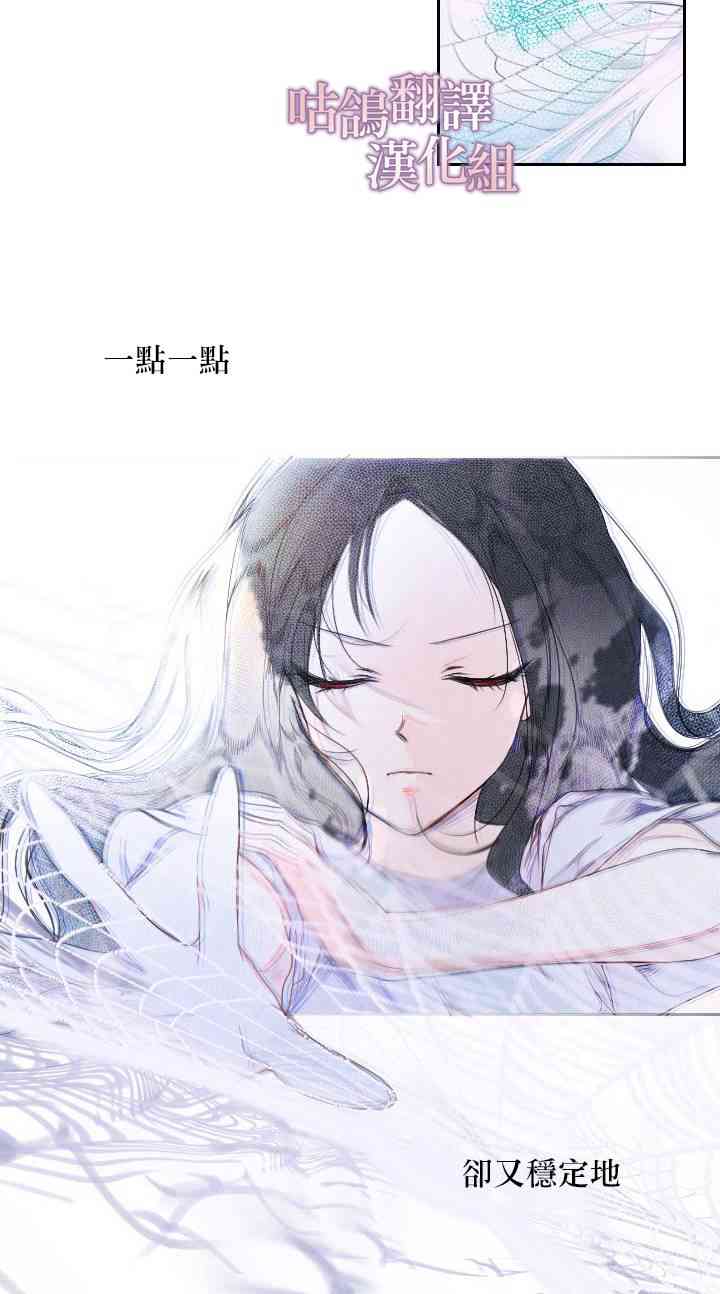 恶役大人，您找错家啦 1话 第15页