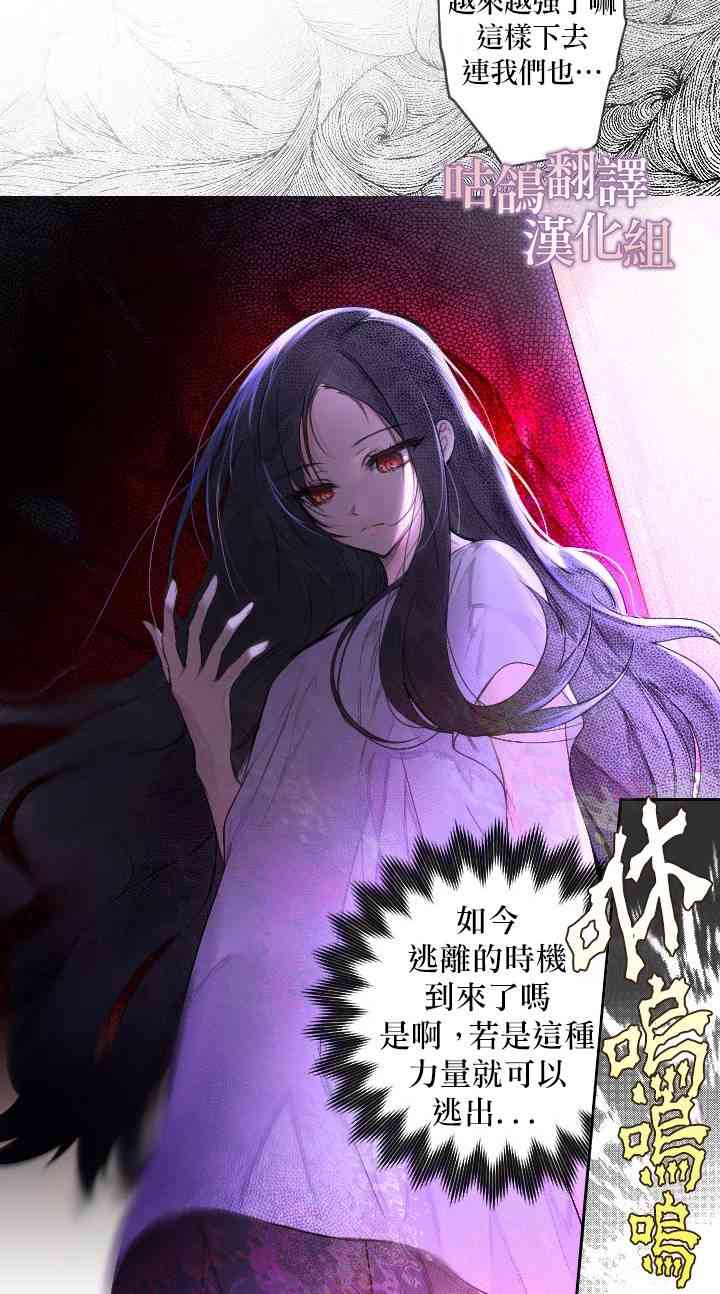 恶役大人，您找错家啦 1话 第17页