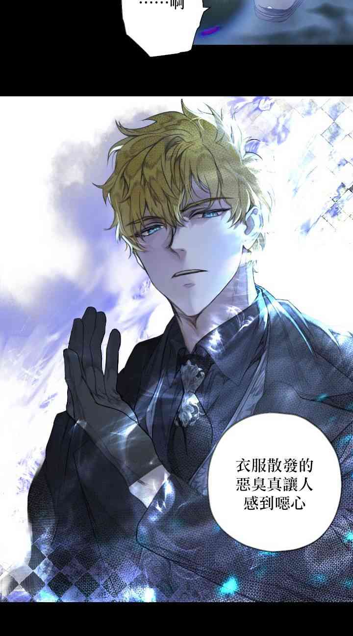 恶役大人，您找错家啦 1话 第19页