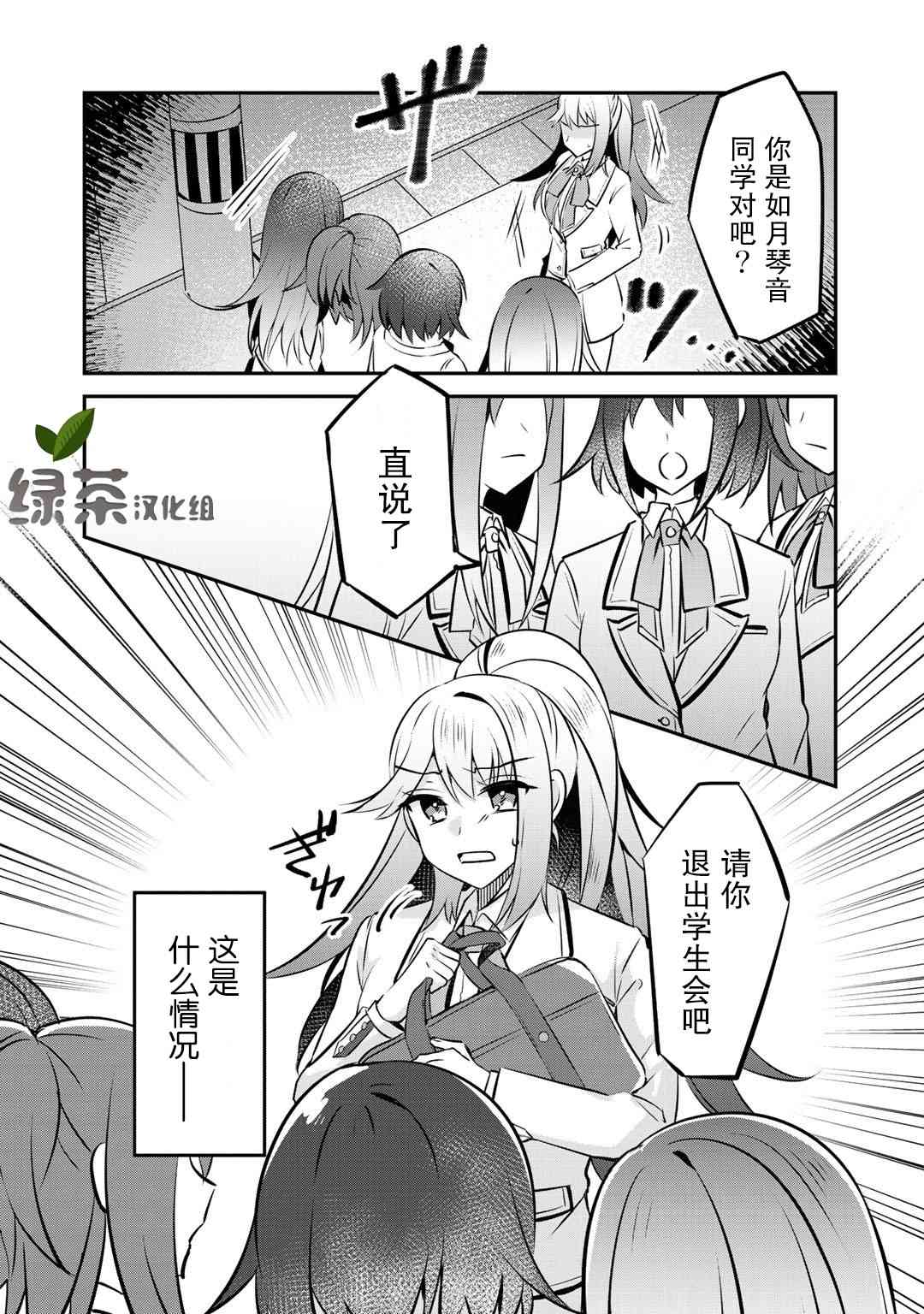 恶役大小姐沦为庶民10话图