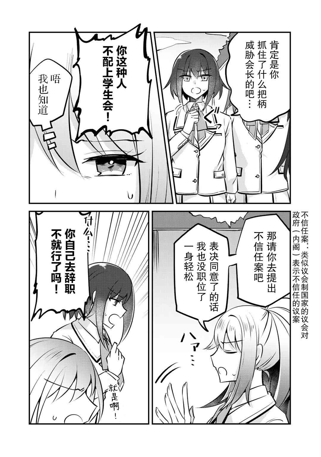 恶役大小姐沦为庶民10话图