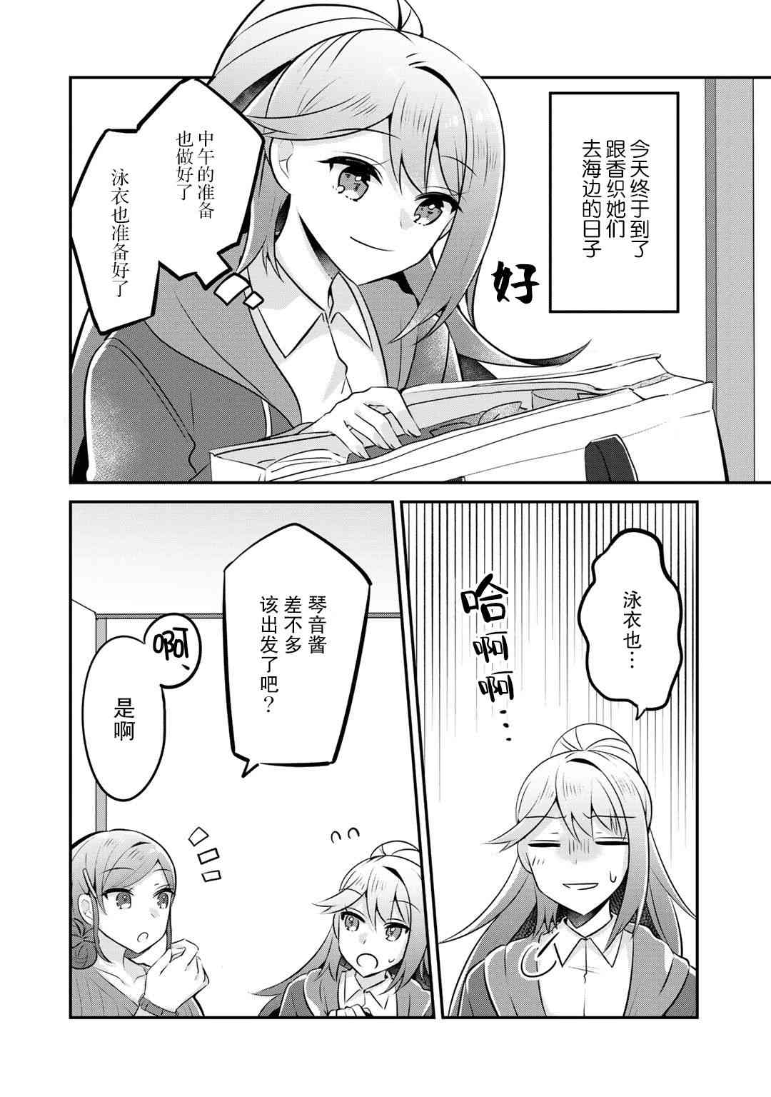 恶役大小姐沦为庶民11话图