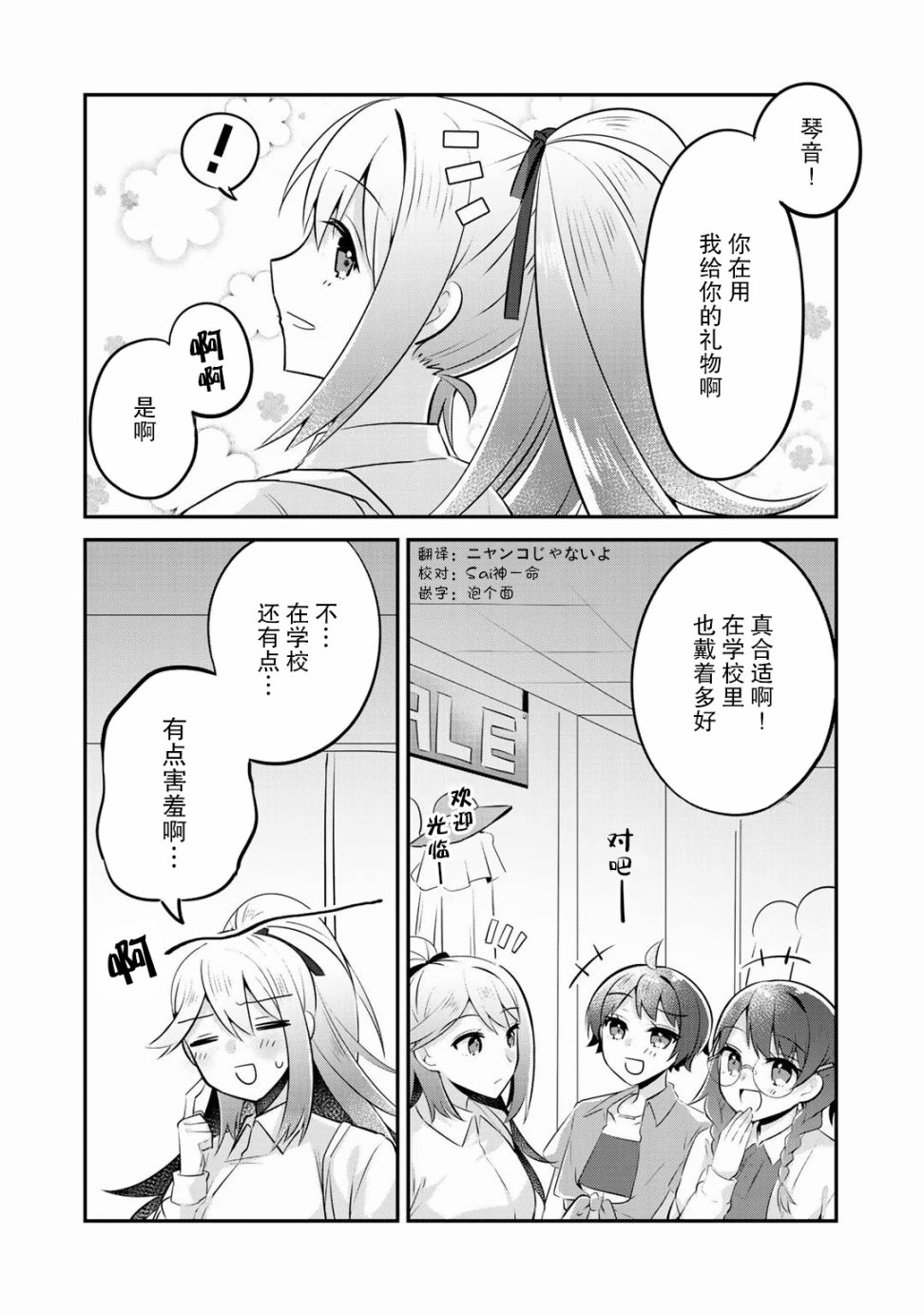 恶役大小姐沦为庶民11.5话图