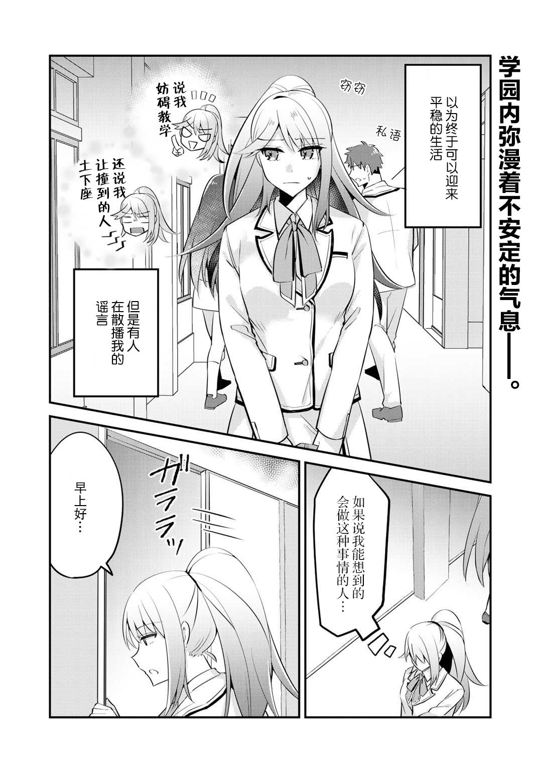 恶役大小姐沦为庶民5话图