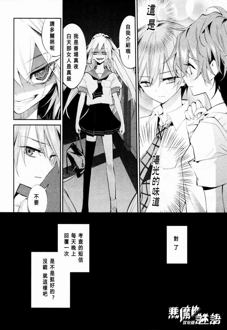 恶魔的谜语1话图