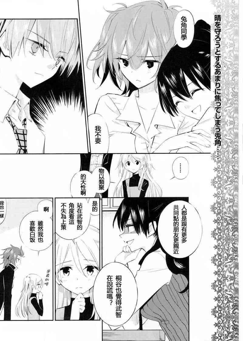 恶魔的谜语11话图