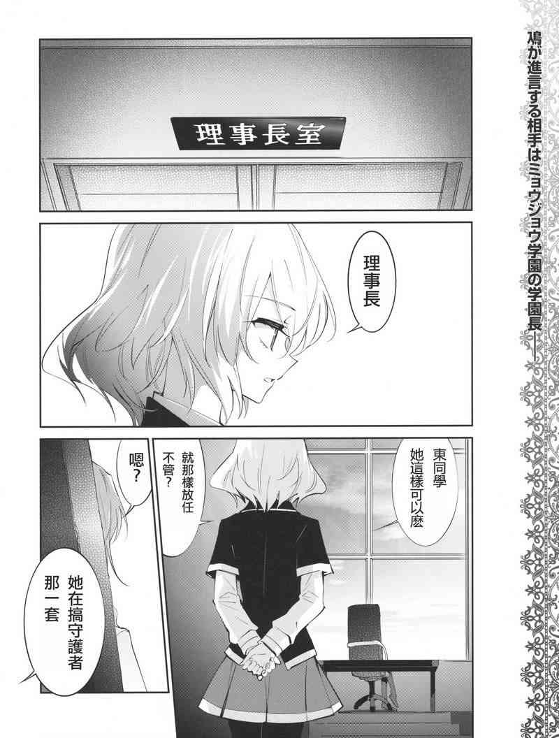 恶魔的谜语 12话 第1页