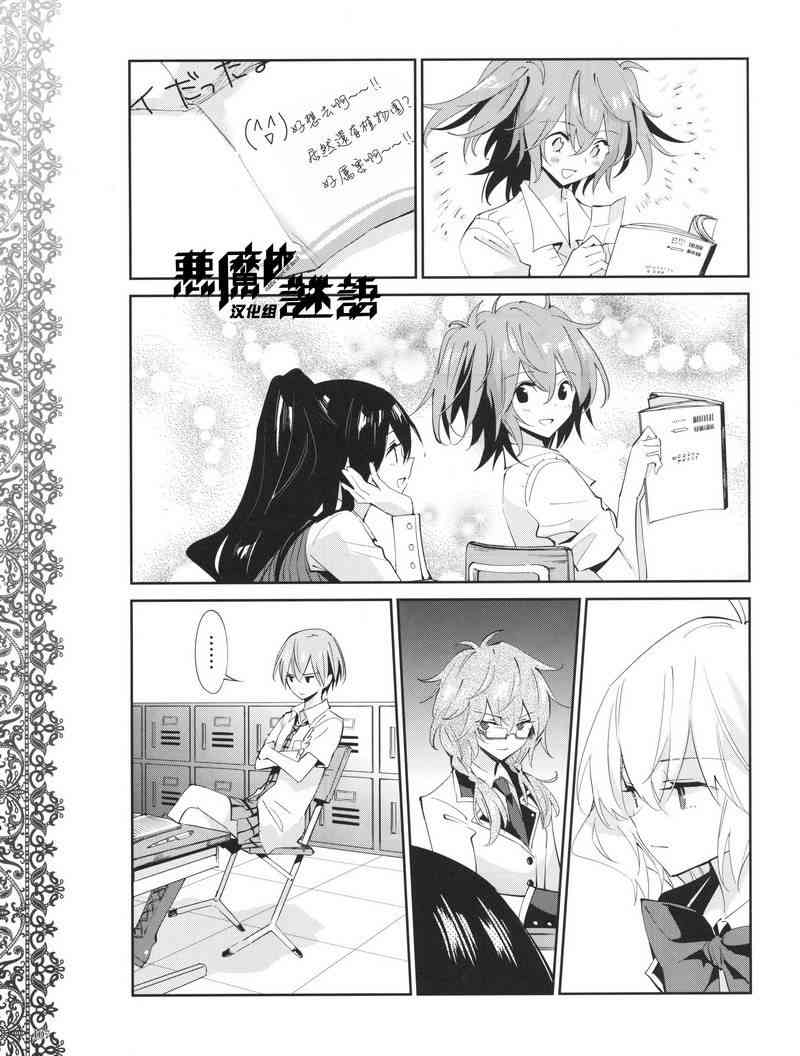 恶魔的谜语 12话 第8页