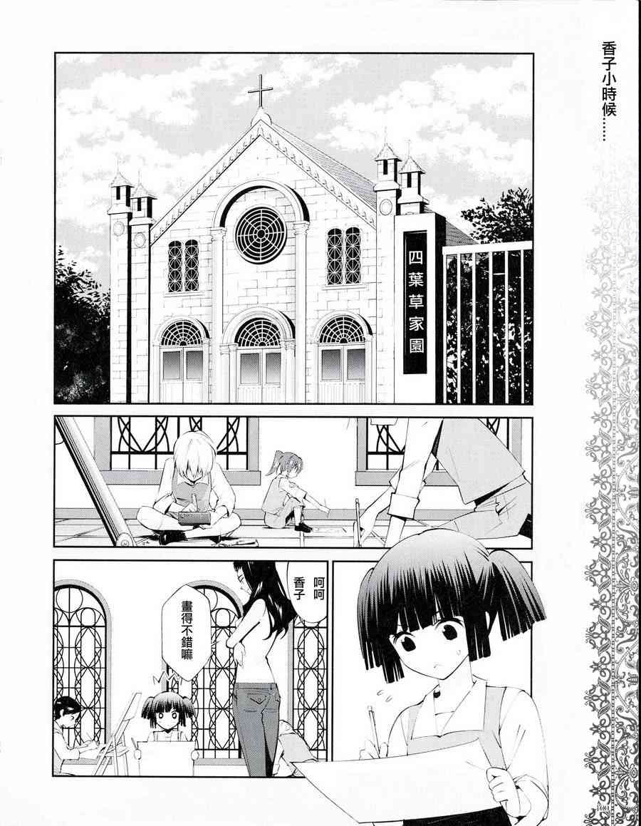 恶魔的谜语 14话 第1页