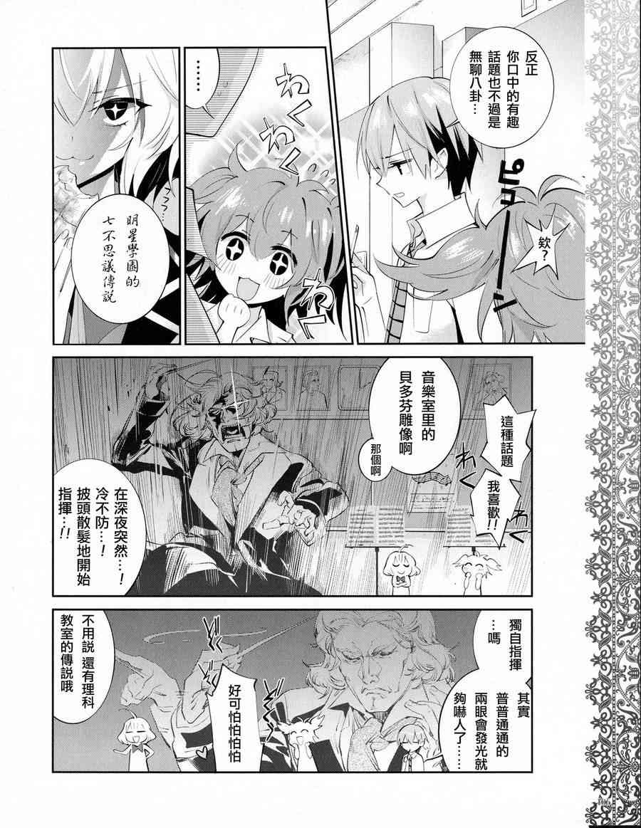 恶魔的谜语 14话 第7页