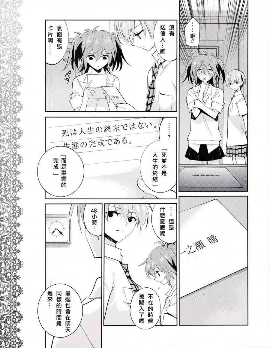 恶魔的谜语 14话 第14页