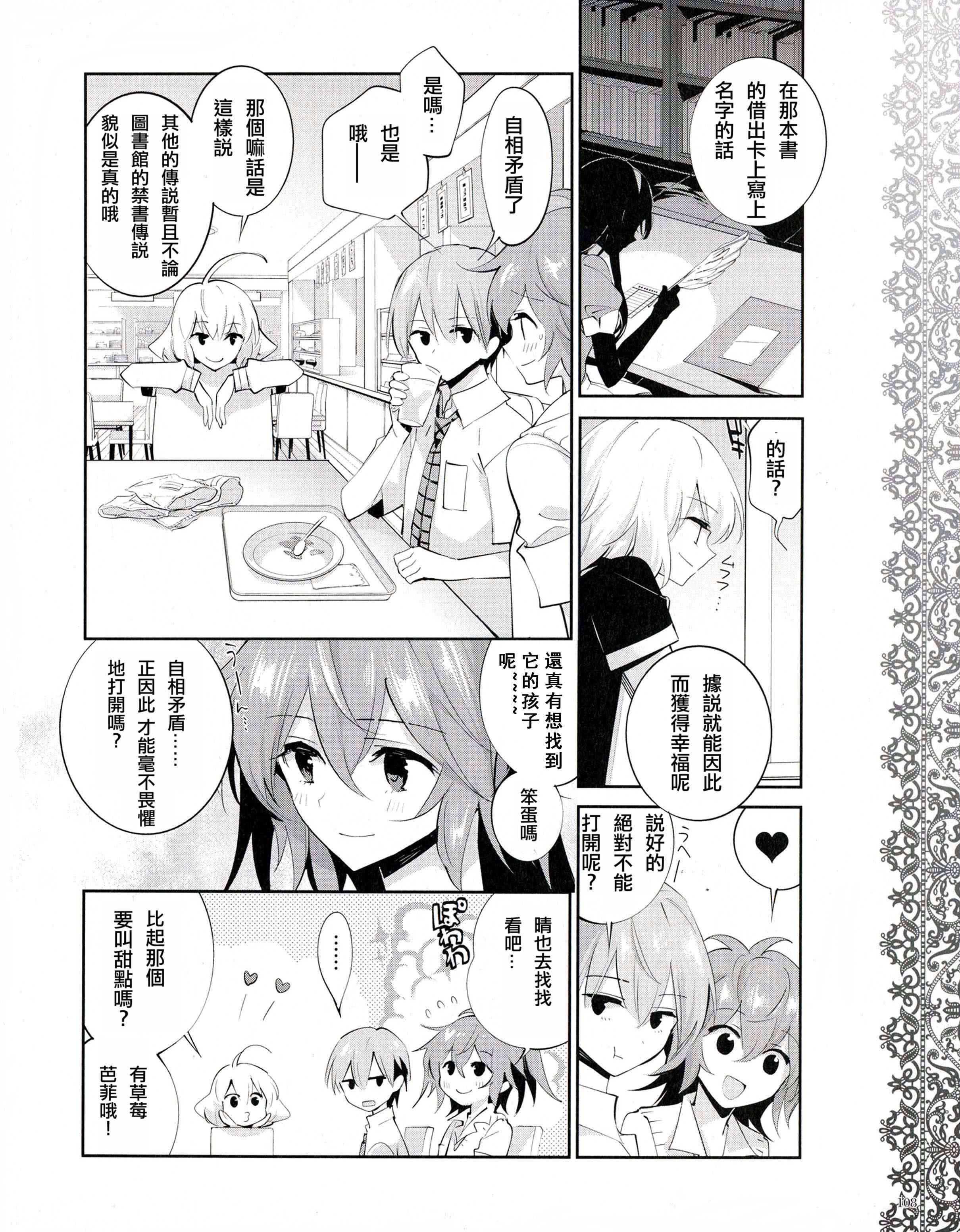 恶魔的谜语15话图