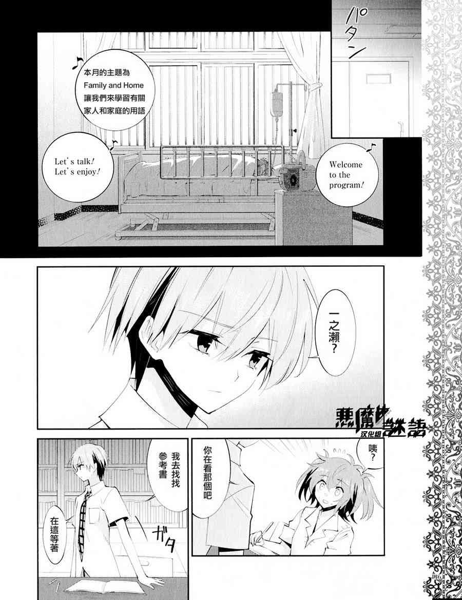 恶魔的谜语 15话 第15页