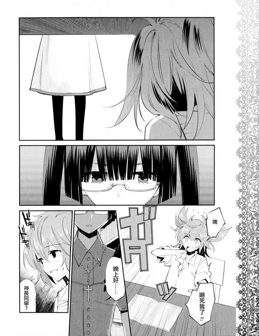 恶魔的谜语 15话 第17页